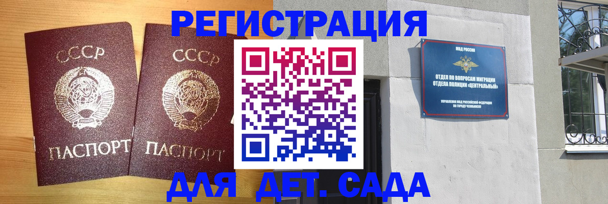 регистрация для школы в Энгельсе